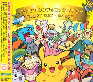 Pokemon Symphonic Medley/Glory Day ~Kagayaku Sono Hi~