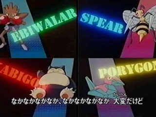 Покемоны и их имена. Заметьте, что это не настоящие японские имена, а их адаптация.