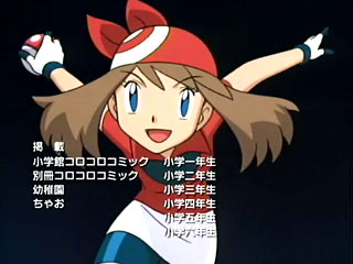 Харука тренируется для Pokemon Contest